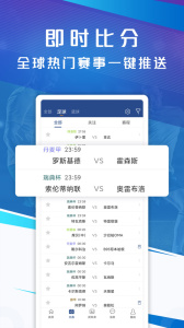 篮箭比赛app