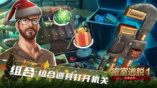 密室逃脱1逃离地牢官服