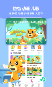贝乐虎启蒙官方正版