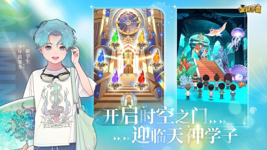 全民学霸官方正版
