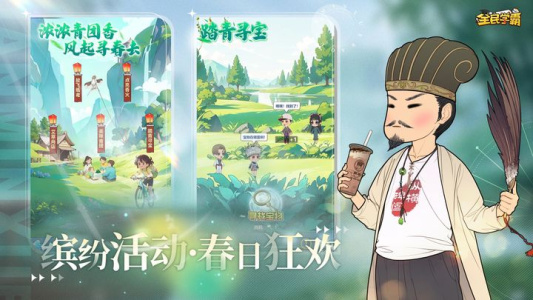 全民学霸官方正版