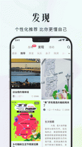 大舟山app
