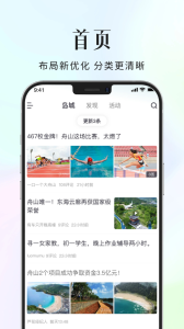 大舟山app