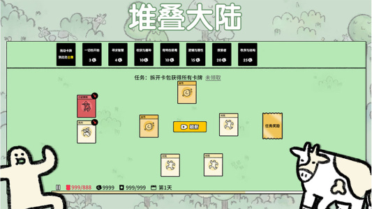 堆叠大陆官方正版
