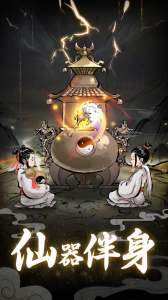 坚持到底手游