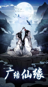 坚持到底手游