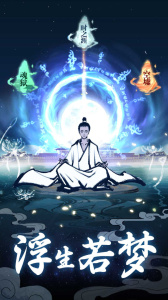 坚持到底手游