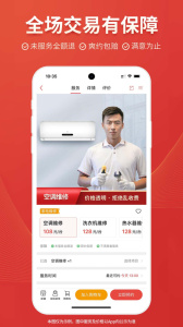 到位上门服务app