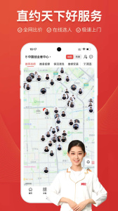 到位上门服务app