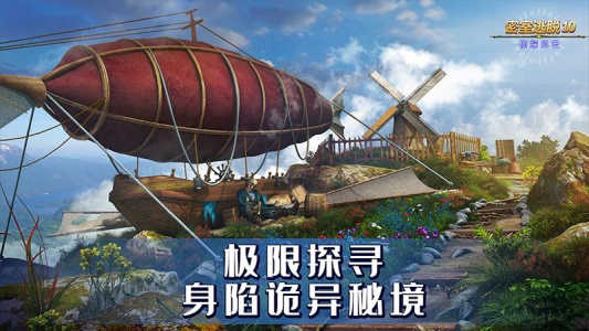 密室逃脱10侦探风云手机版