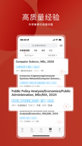 申请方app