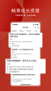 申请方app