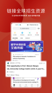 申请方app