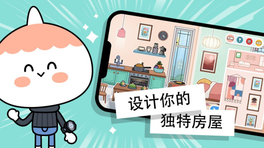 托卡小镇手游