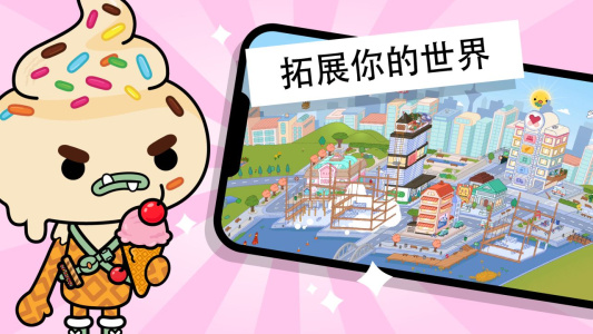 托卡小镇手游