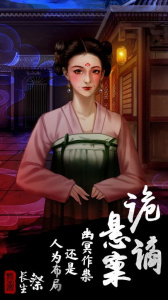 长生祭手游官方正版