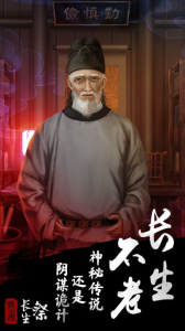 长生祭手游官方正版