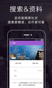 和聊app