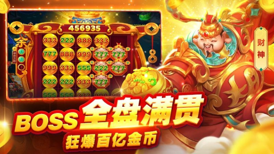 捕鱼游戏王官方版