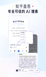 知乎app