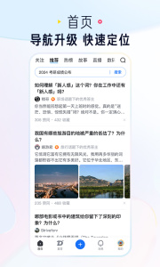 知乎app