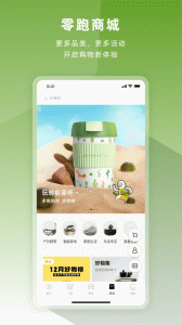 零跑app