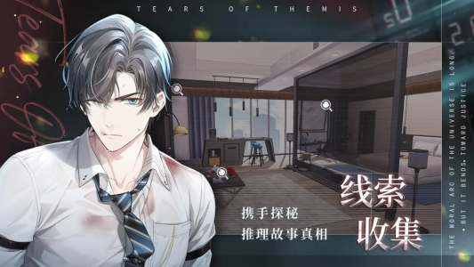 未定事件簿官方版