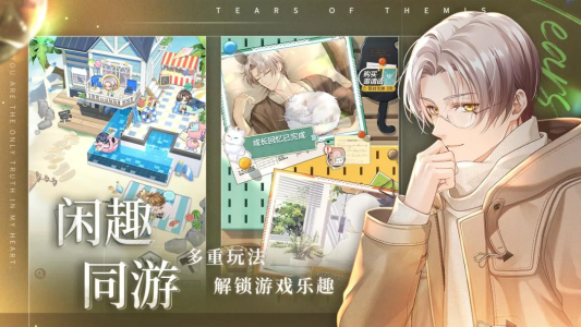 未定事件簿官方版