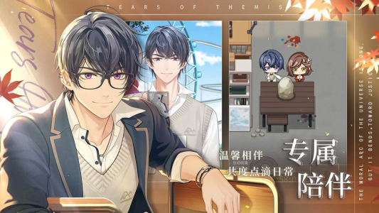 未定事件簿官方版