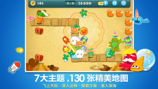 保卫萝卜官方正版