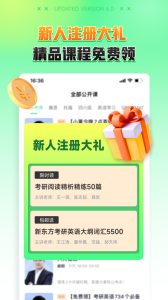 新东方在线app