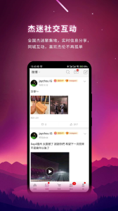 JayMe官方版