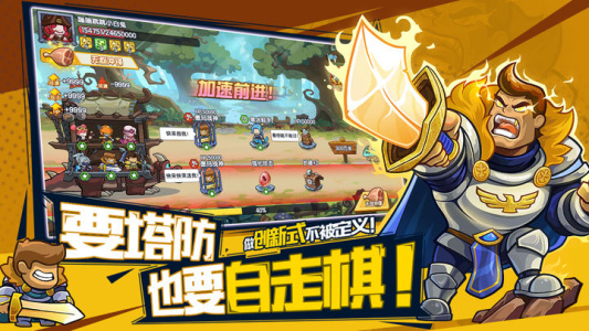 萌萌大作战手游官方版