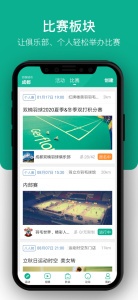 中羽联app