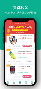 中羽联app