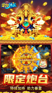 梦幻捕鱼官方版