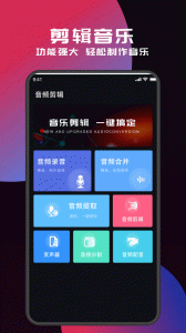 MyFreeMP3中文版