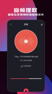 MyFreeMP3中文版