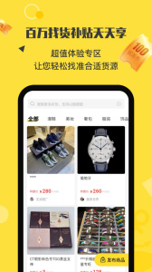 微商码头app