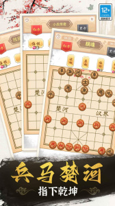 象棋高手官方正版