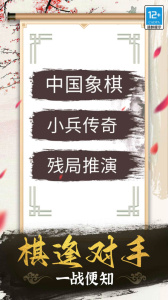 象棋高手官方正版