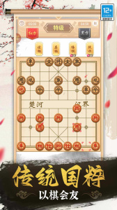象棋高手官方正版