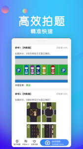 学法减分宝典app