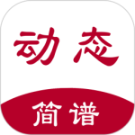 动态简谱appv11.53