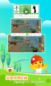 口袋童年app