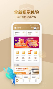 大家保险app