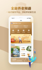 大家保险app