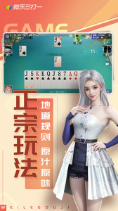 微乐三打一