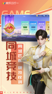 微乐三打一