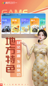 微乐三打一